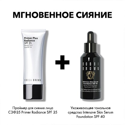 Праймер для сияния лица Primer Radiance SPF 35