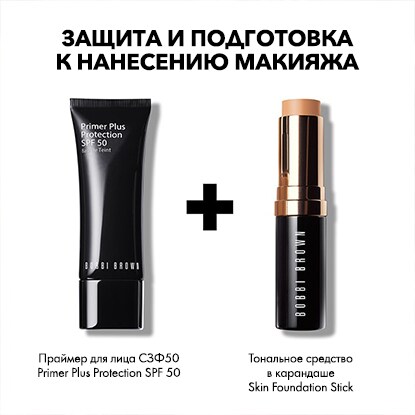 Праймер для лица Primer Plus Protection SPF 50
